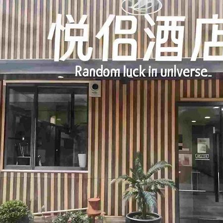Yue Lv Hotel Shanghai Eksteriør bilde